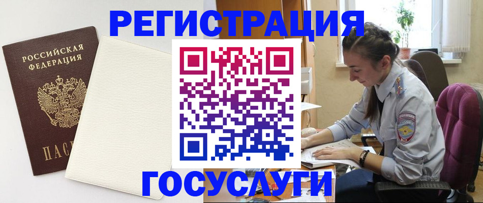 прописка для школы в Пугачёве
