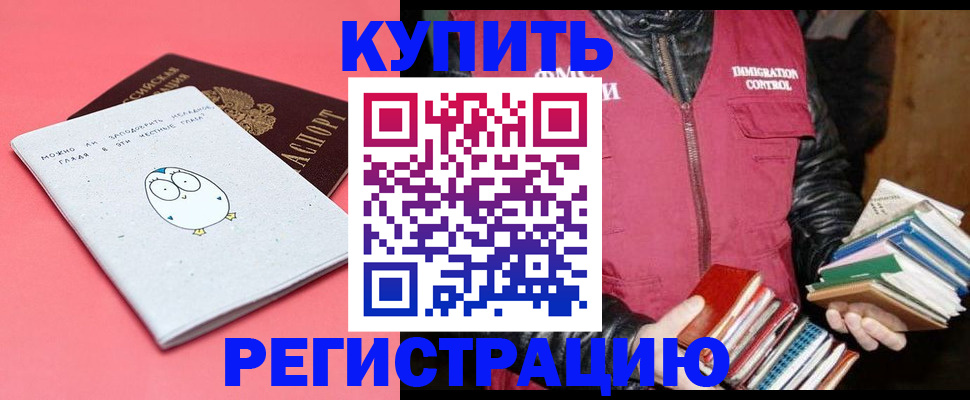 прописка поиск в Пугачёве
