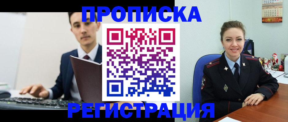 прописка иностранных граждан в Пугачёве