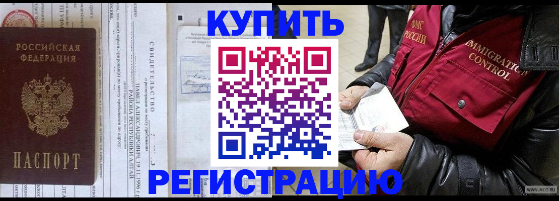 временная регистрация 2025 в Пугачёве