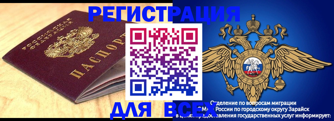 прописка ребенка в Пугачёве